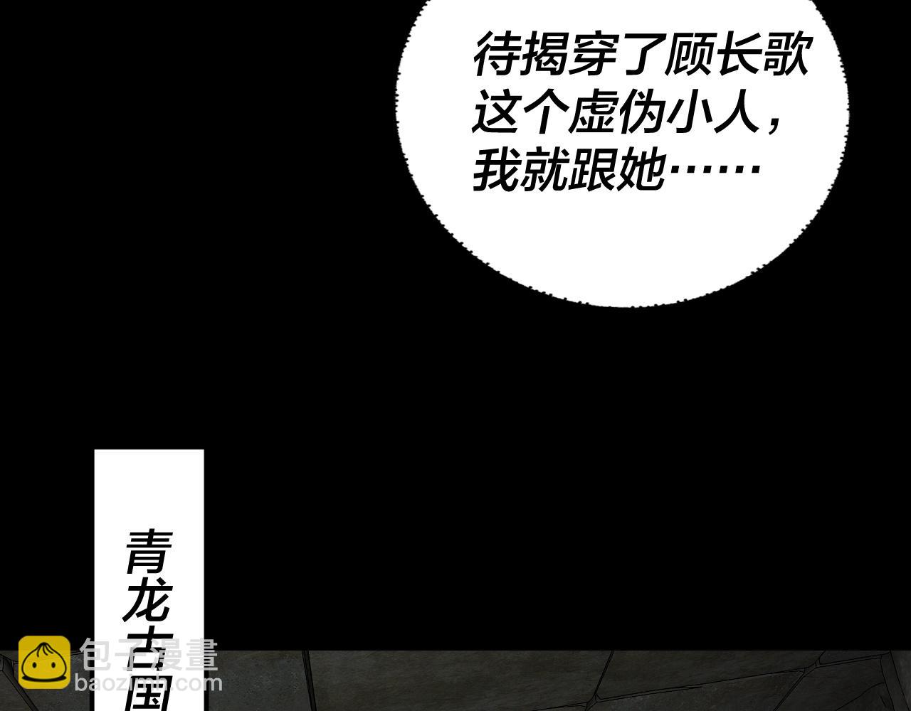 我！天命大反派（隔週雙更） - 第146話 掌天瓶到手(1/3) - 3