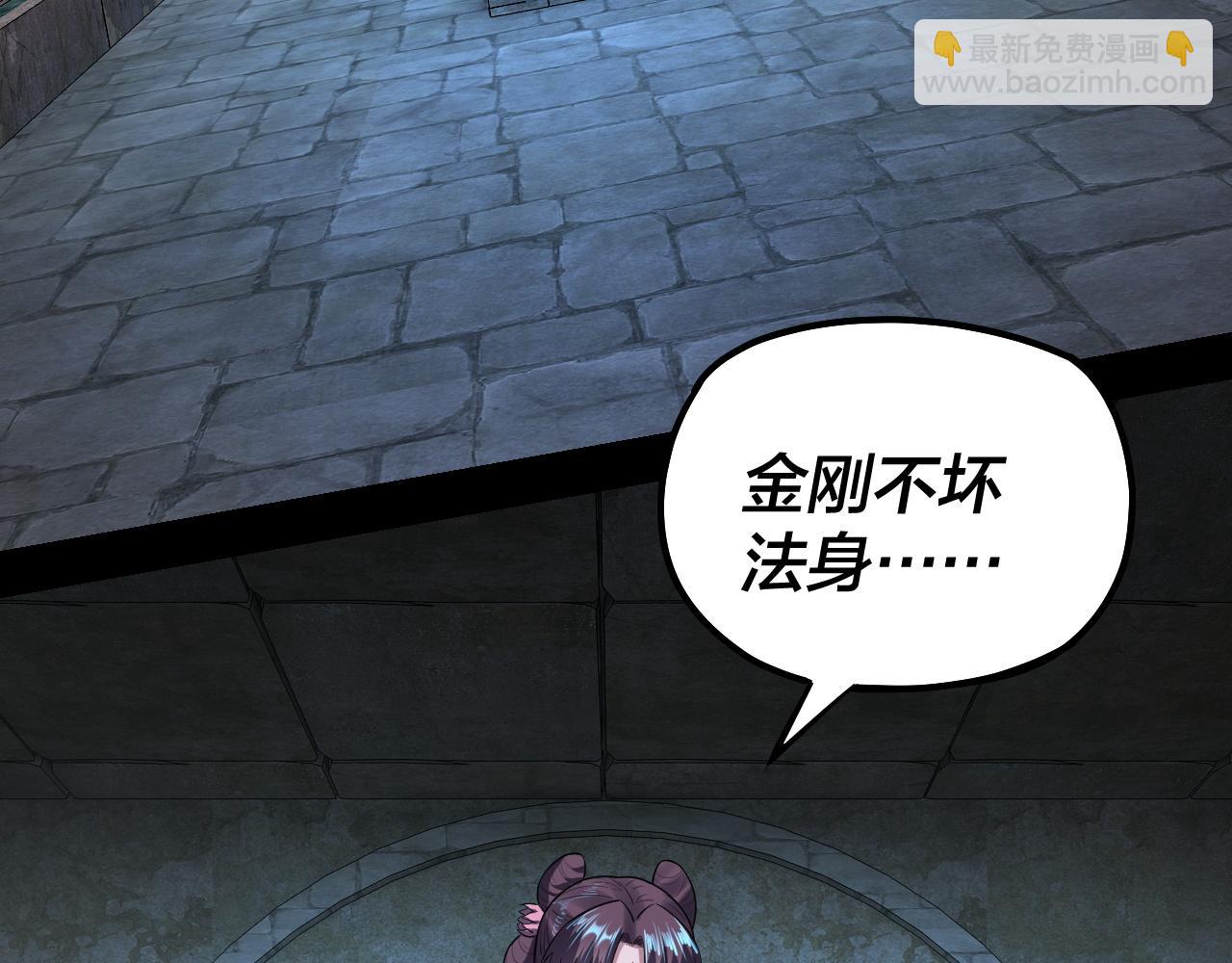 我！天命大反派（隔週雙更） - 第146話 掌天瓶到手(1/3) - 5