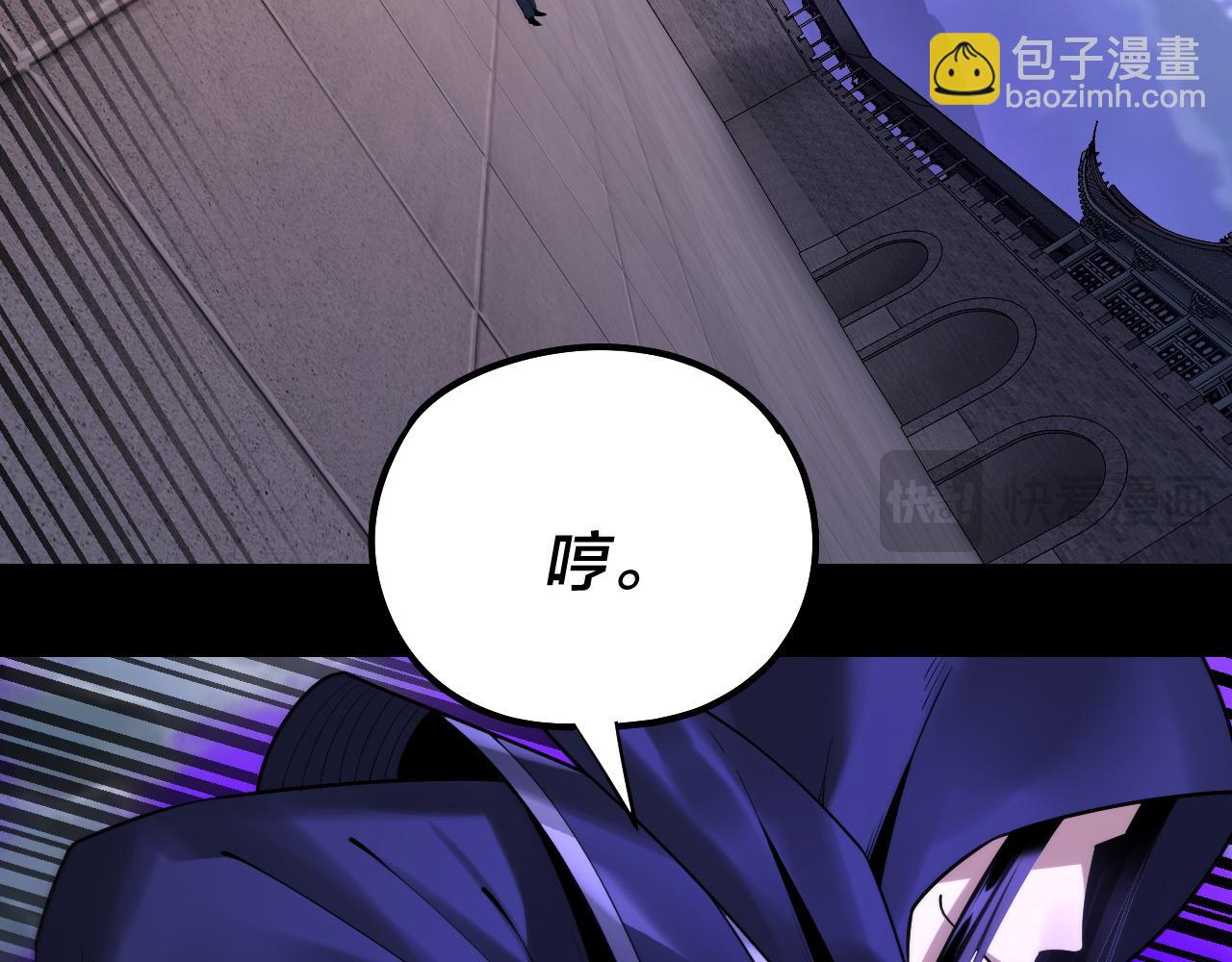 我！天命大反派（隔週雙更） - 第146話 掌天瓶到手(1/3) - 8