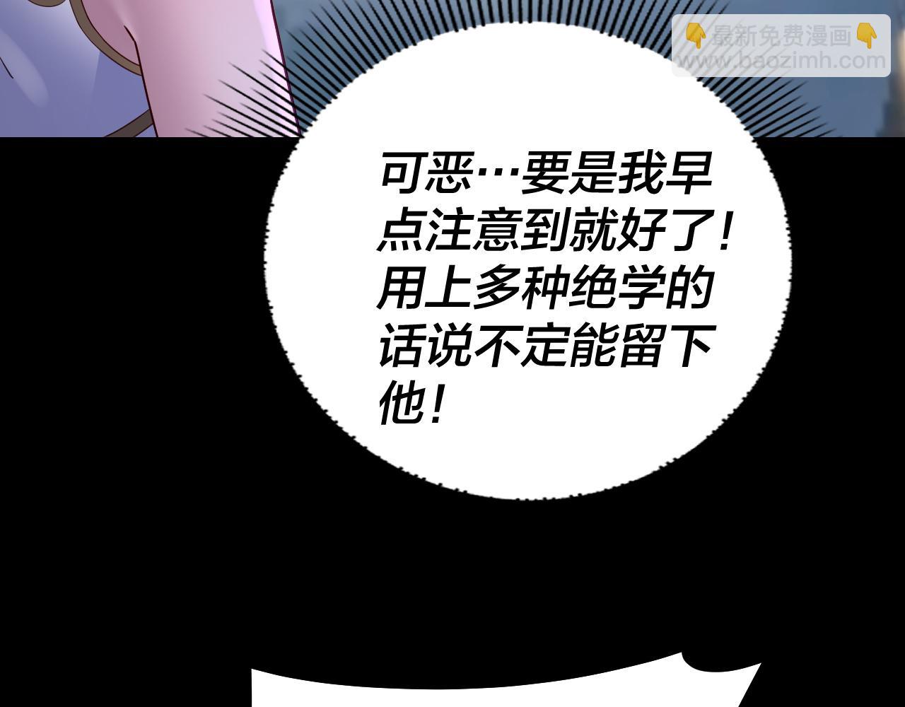 我！天命大反派（隔週雙更） - 第146話 掌天瓶到手(1/3) - 1