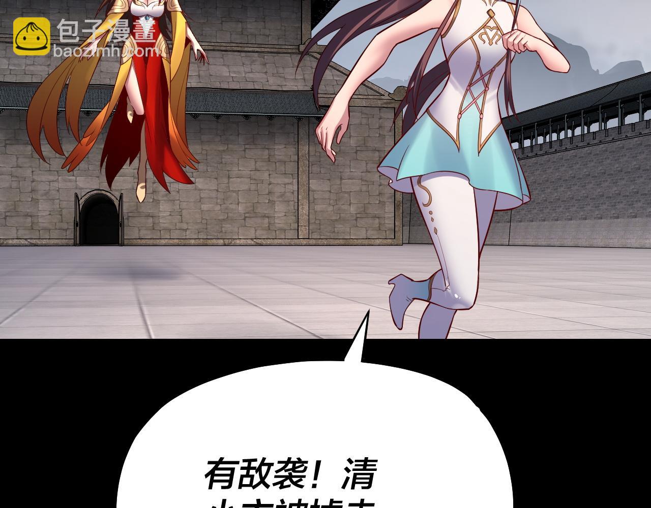 我！天命大反派（隔週雙更） - 第146話 掌天瓶到手(2/3) - 5