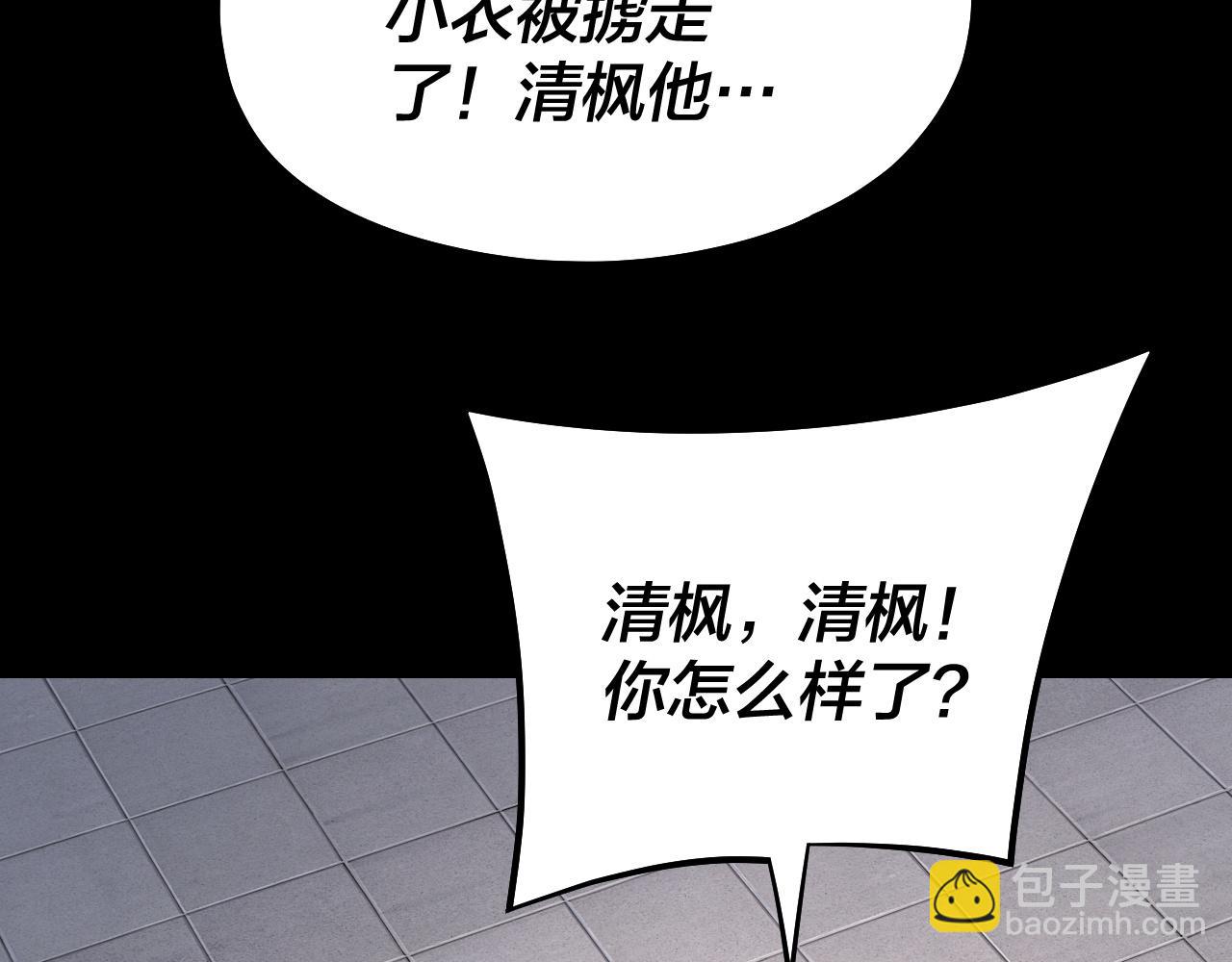 我！天命大反派（隔週雙更） - 第146話 掌天瓶到手(2/3) - 6