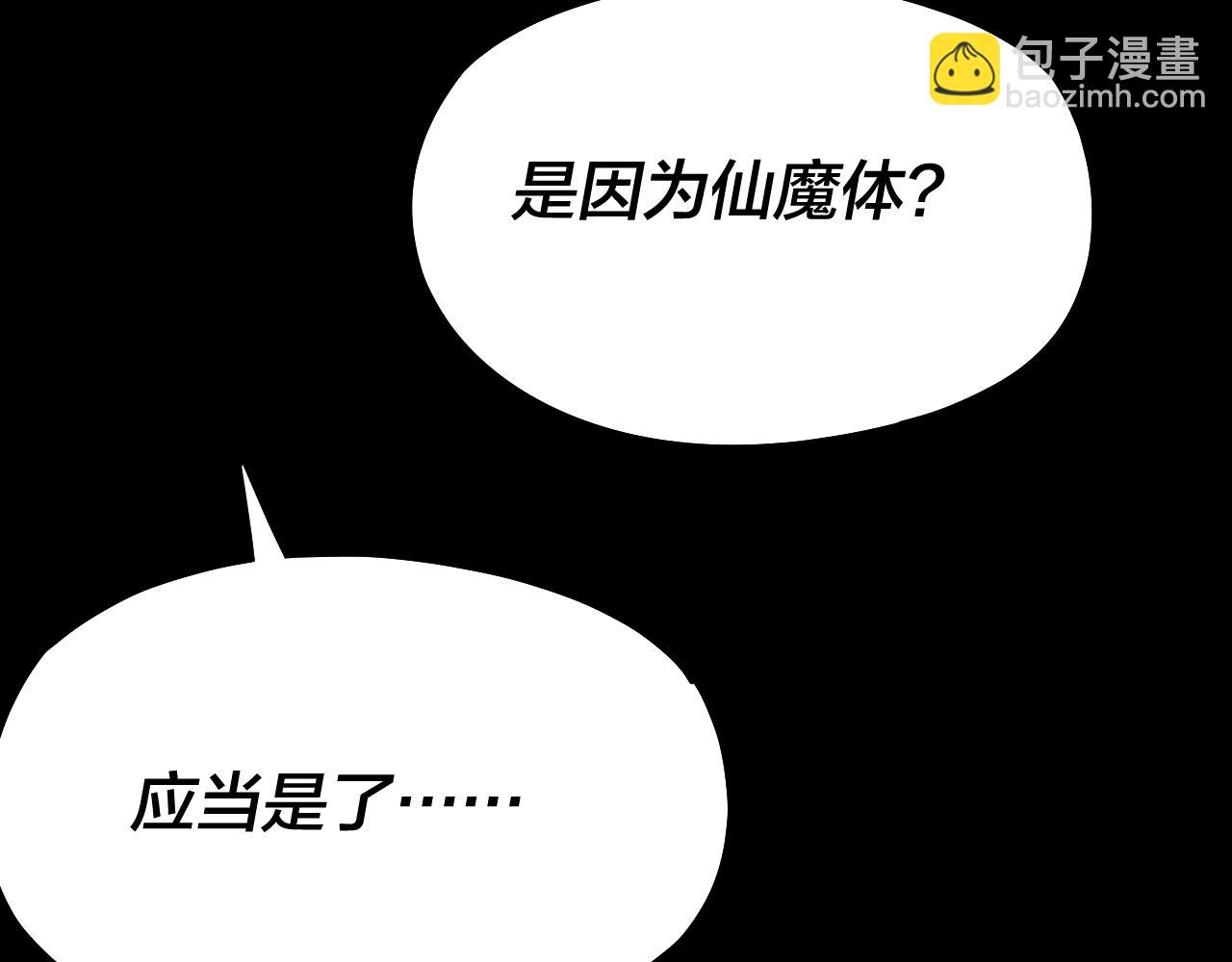 我！天命大反派（隔週雙更） - 第146話 掌天瓶到手(2/3) - 5