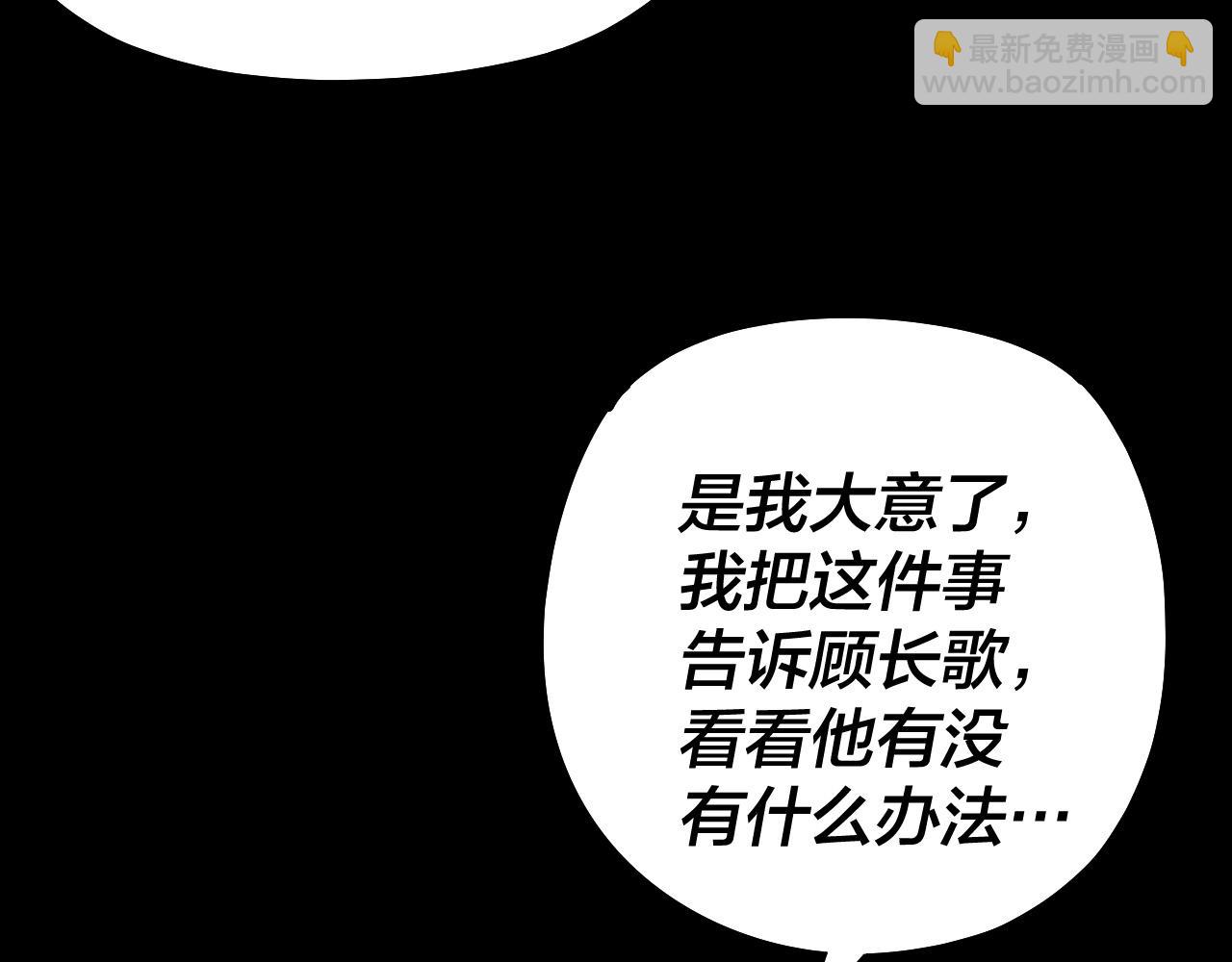 我！天命大反派（隔週雙更） - 第146話 掌天瓶到手(2/3) - 6