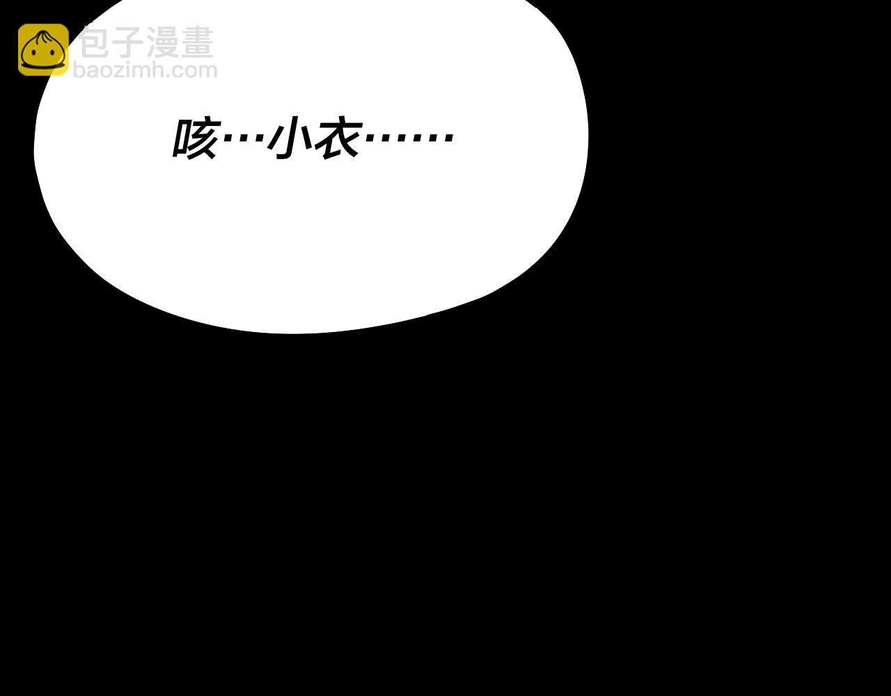 我！天命大反派（隔週雙更） - 第146話 掌天瓶到手(2/3) - 2