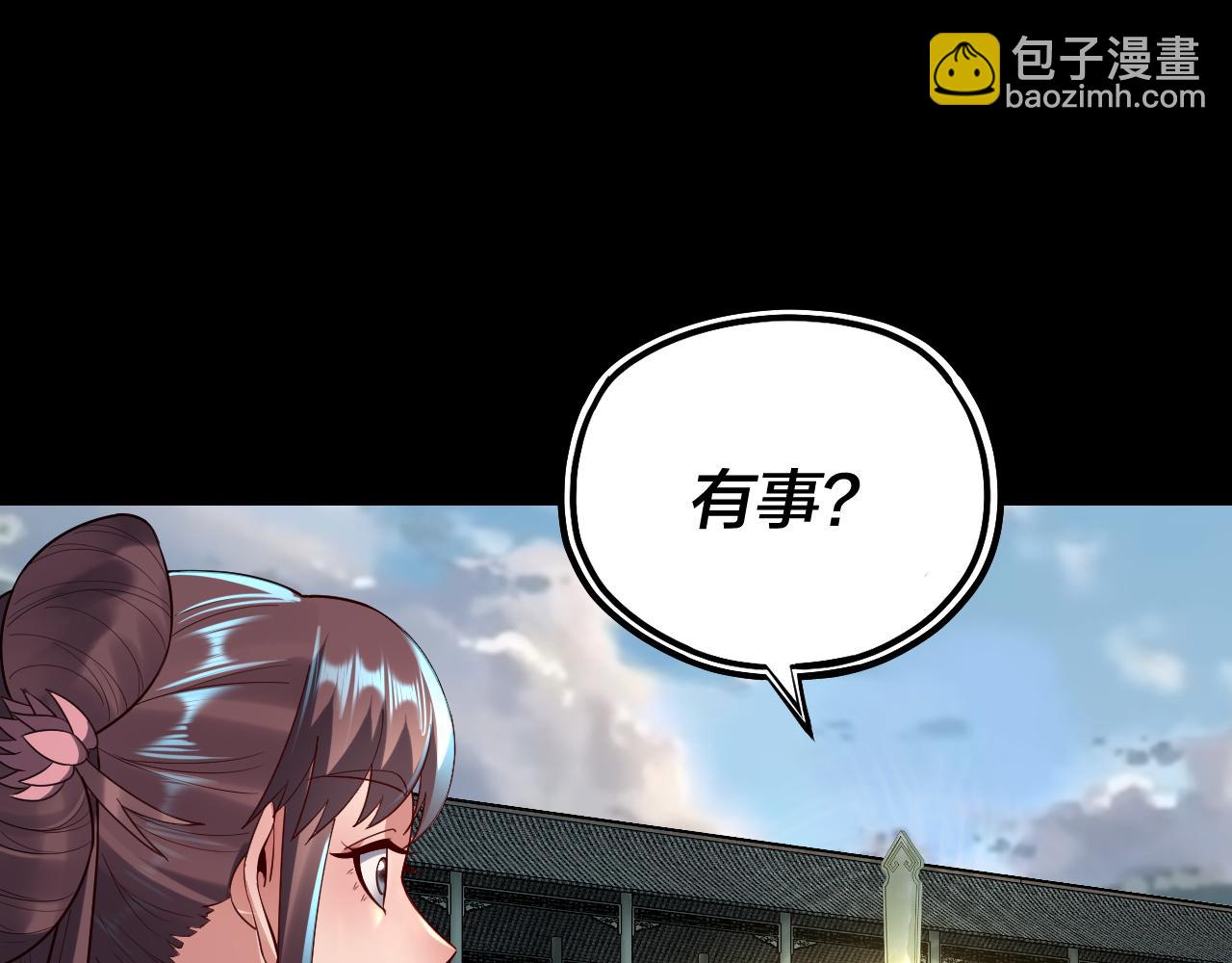 我！天命大反派（隔週雙更） - 第146話 掌天瓶到手(2/3) - 3