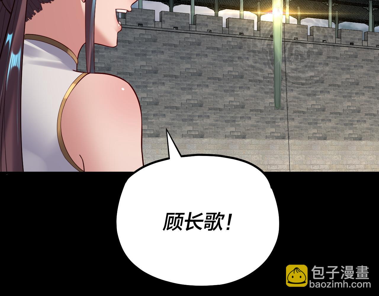 我！天命大反派（隔週雙更） - 第146話 掌天瓶到手(2/3) - 4