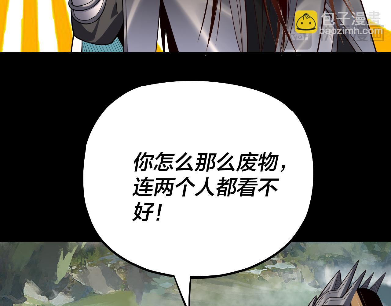 我！天命大反派（隔週雙更） - 第146話 掌天瓶到手(2/3) - 7