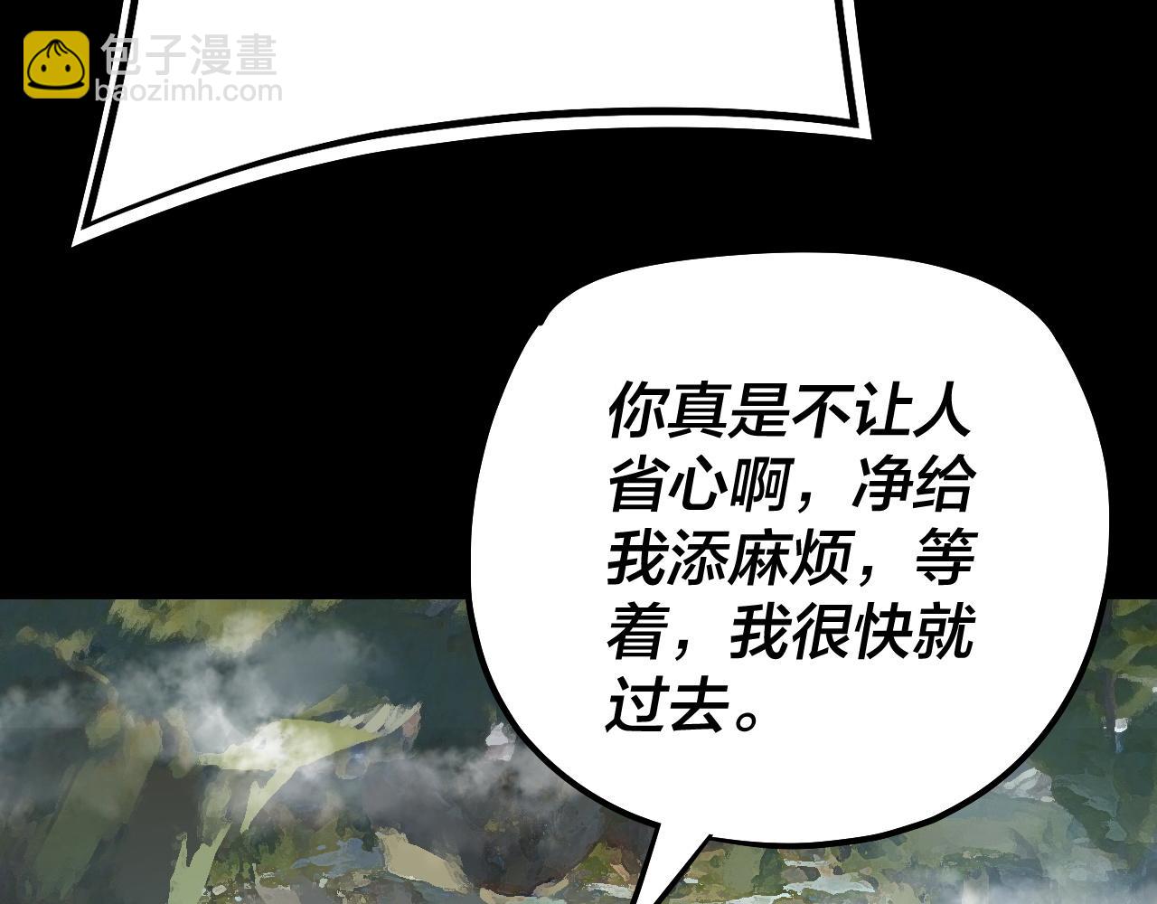 我！天命大反派（隔週雙更） - 第146話 掌天瓶到手(2/3) - 2