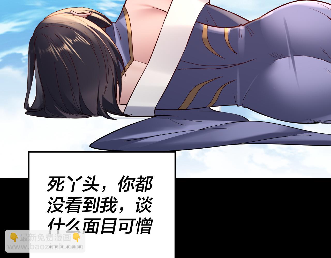 我！天命大反派（隔週雙更） - 第146話 掌天瓶到手(2/3) - 4