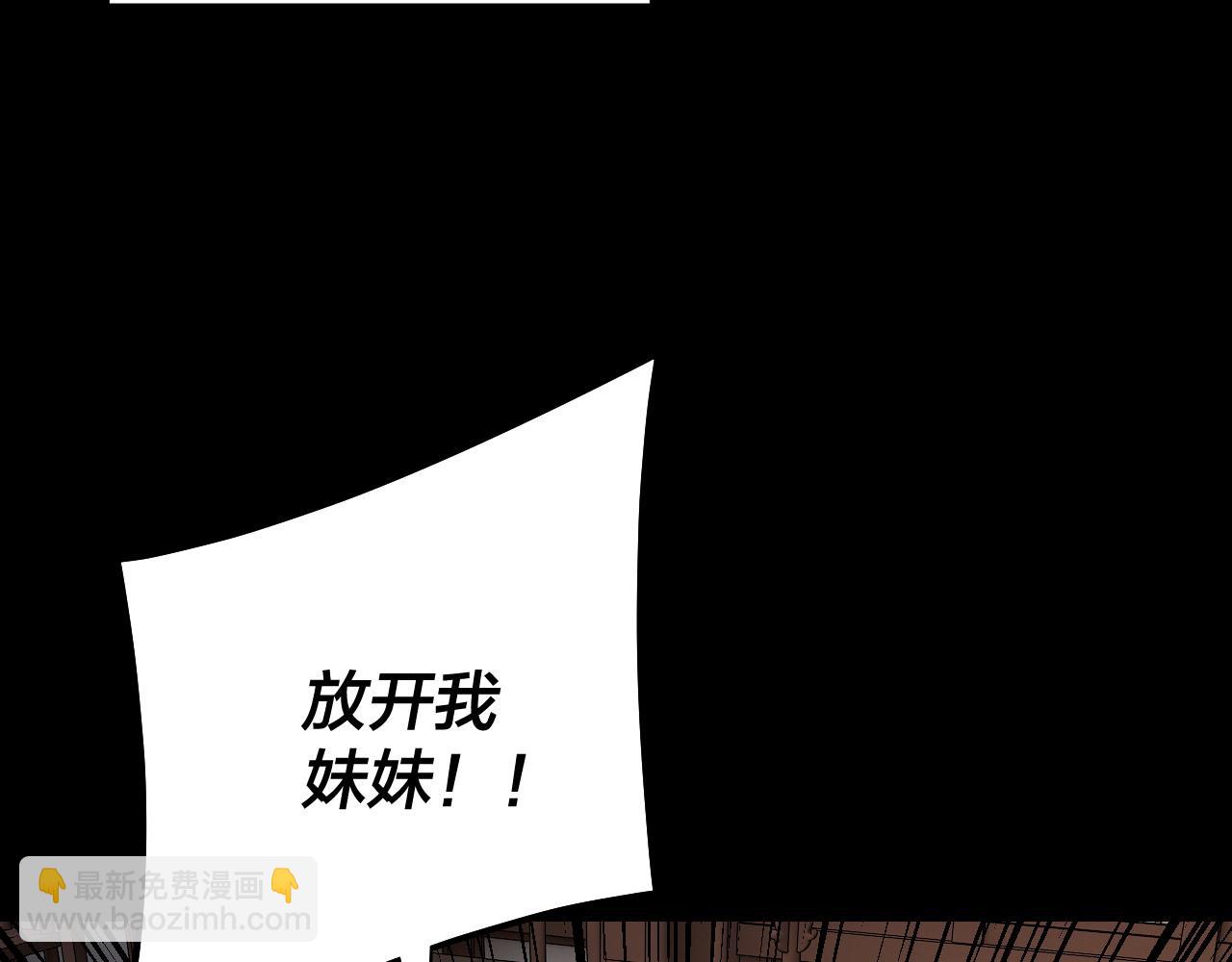 我！天命大反派（隔週雙更） - 第146話 掌天瓶到手(2/3) - 5