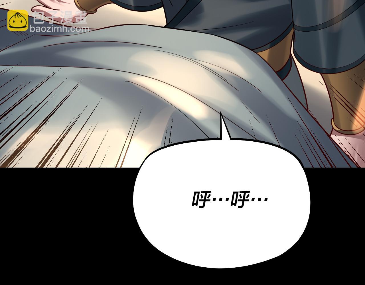 我！天命大反派（隔週雙更） - 第146話 掌天瓶到手(2/3) - 7