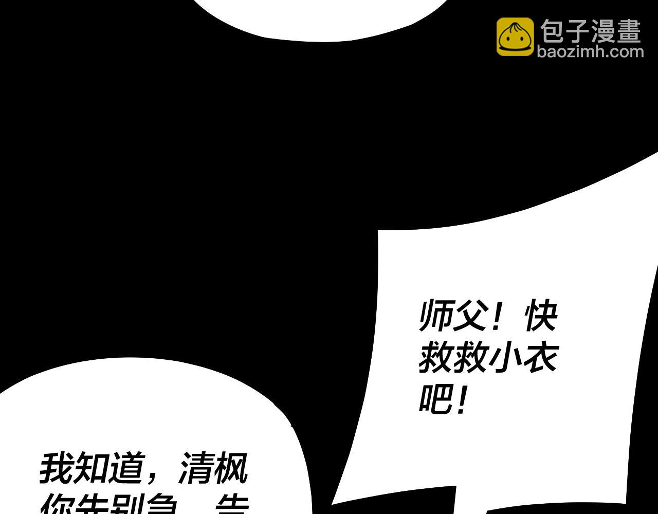 我！天命大反派（隔週雙更） - 第146話 掌天瓶到手(2/3) - 2