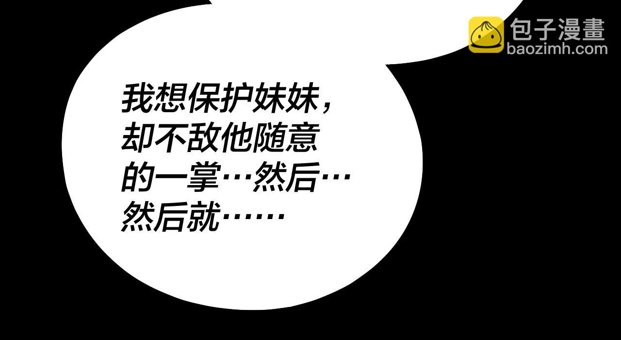 我！天命大反派（隔週雙更） - 第146話 掌天瓶到手(2/3) - 5