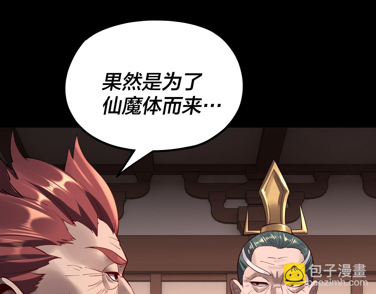 我！天命大反派（隔週雙更） - 第146話 掌天瓶到手(2/3) - 6