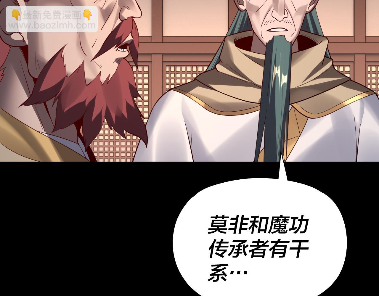 我！天命大反派（隔週雙更） - 第146話 掌天瓶到手(2/3) - 7