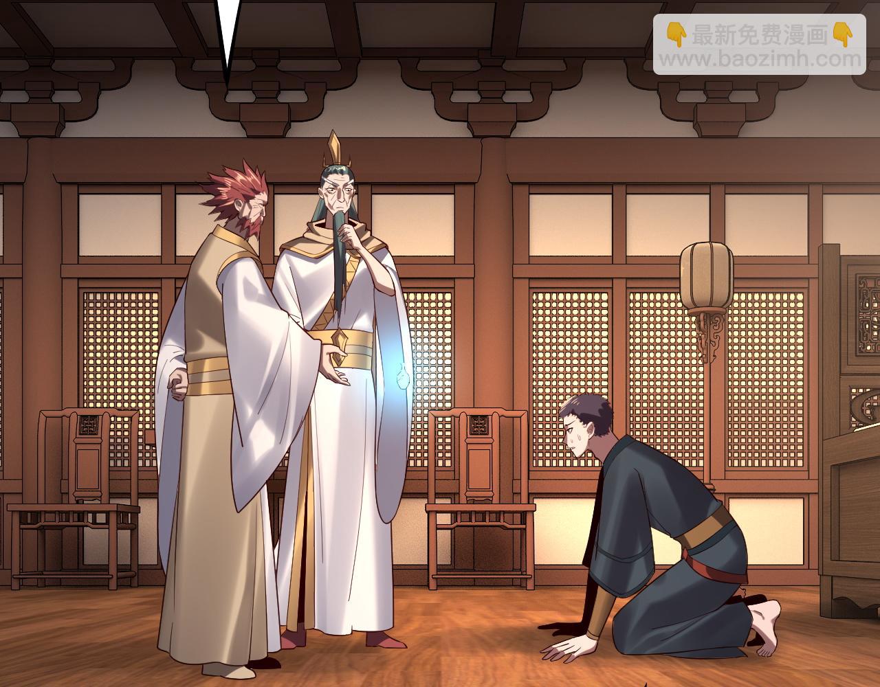 我！天命大反派（隔週雙更） - 第146話 掌天瓶到手(2/3) - 1