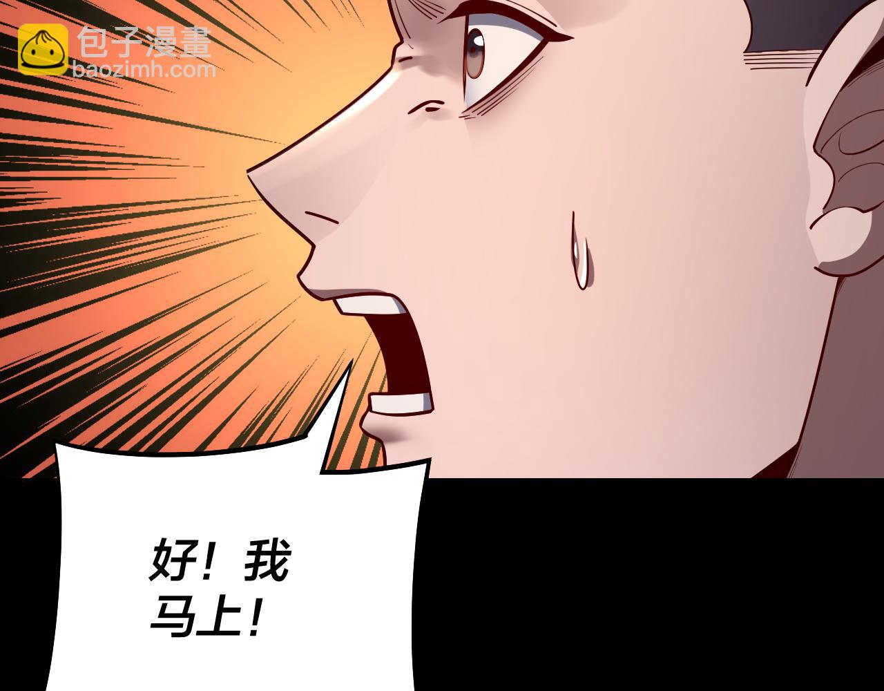 我！天命大反派（隔週雙更） - 第146話 掌天瓶到手(2/3) - 4