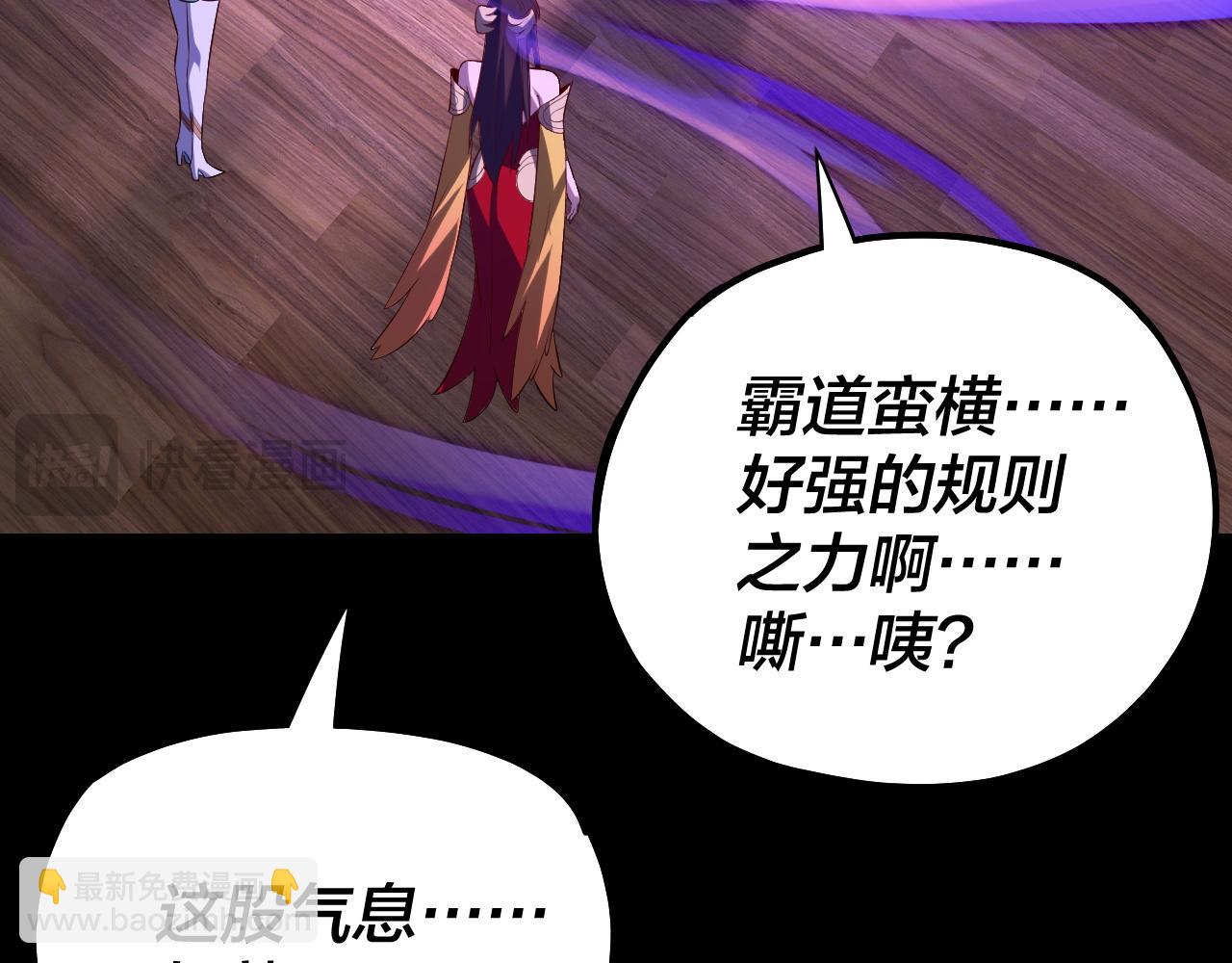 我！天命大反派（隔週雙更） - 第146話 掌天瓶到手(2/3) - 7