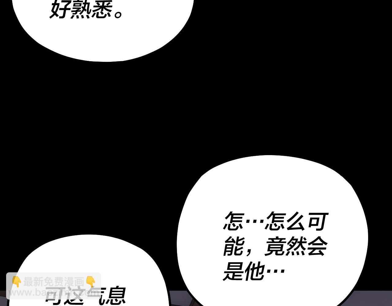 我！天命大反派（隔週雙更） - 第146話 掌天瓶到手(2/3) - 8