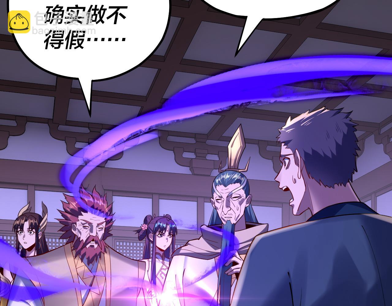 我！天命大反派（隔週雙更） - 第146話 掌天瓶到手(2/3) - 1