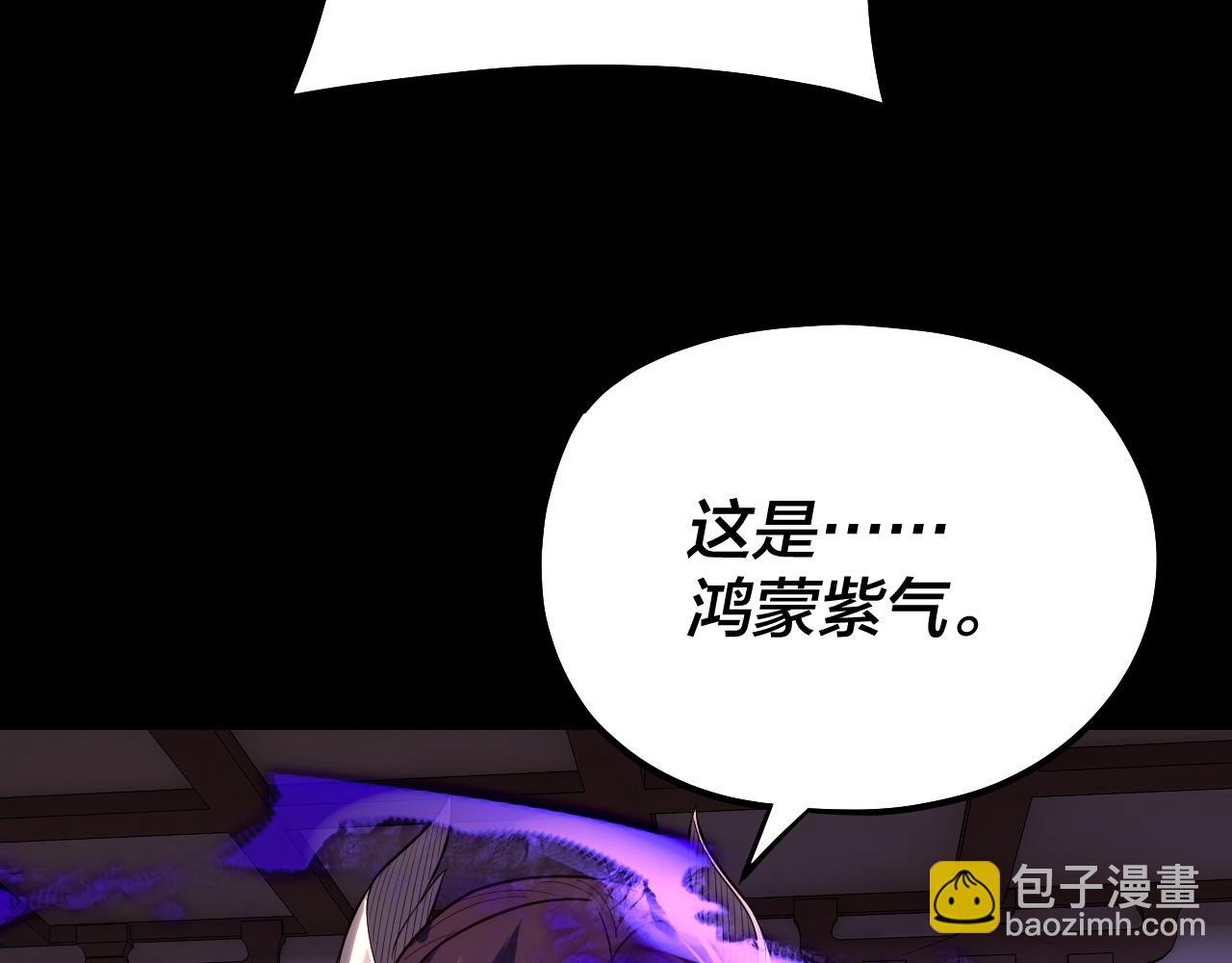 我！天命大反派（隔週雙更） - 第146話 掌天瓶到手(2/3) - 3