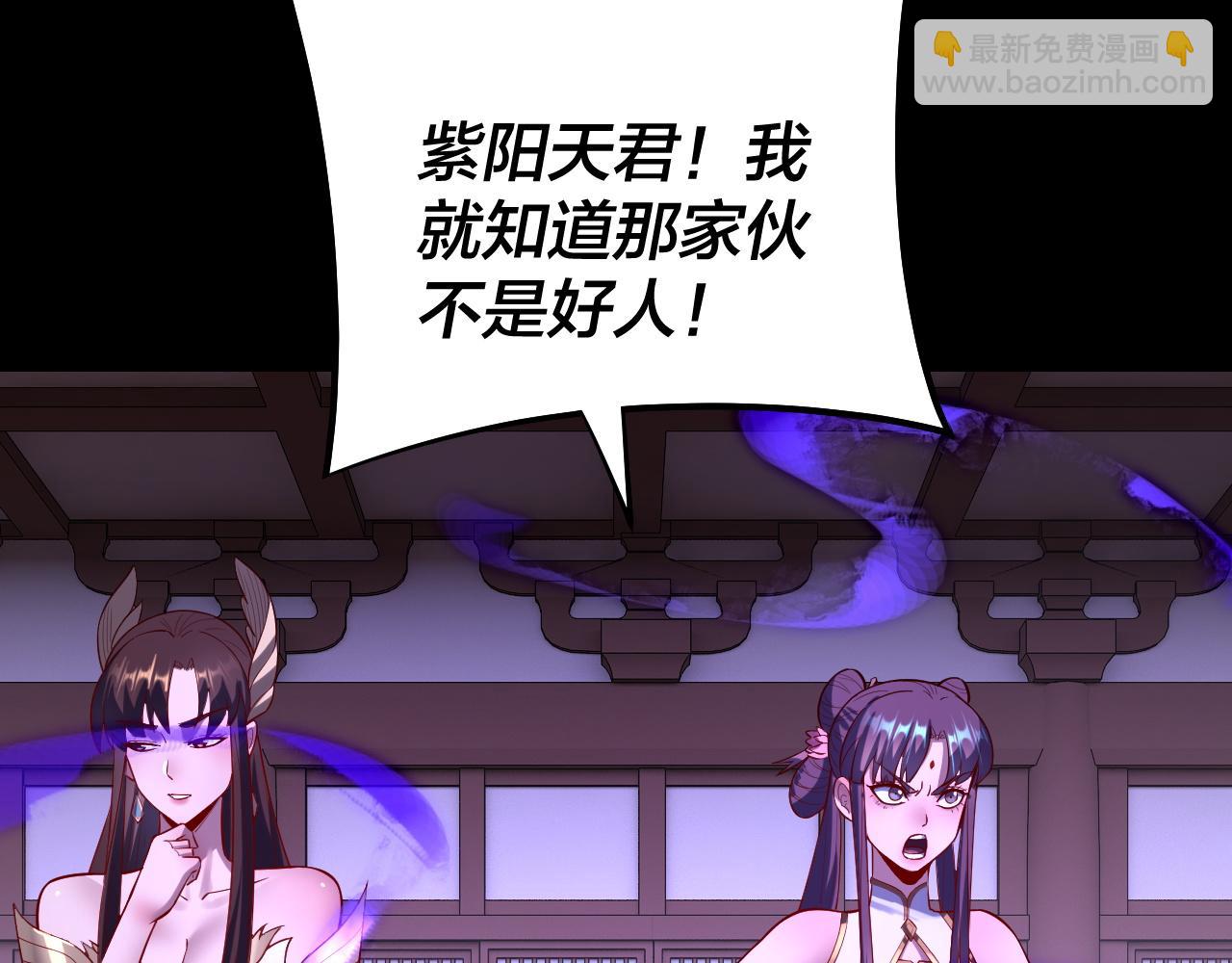 我！天命大反派（隔週雙更） - 第146話 掌天瓶到手(2/3) - 5