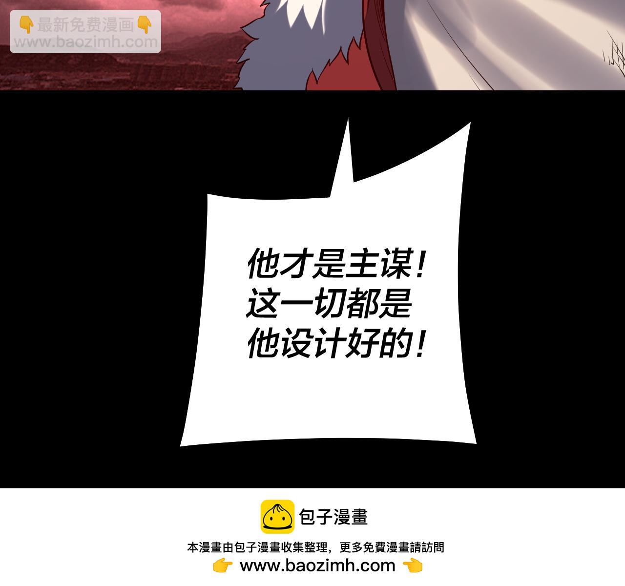 我！天命大反派（隔週雙更） - 第148話 神皇子掏心掏肺(3/3) - 5