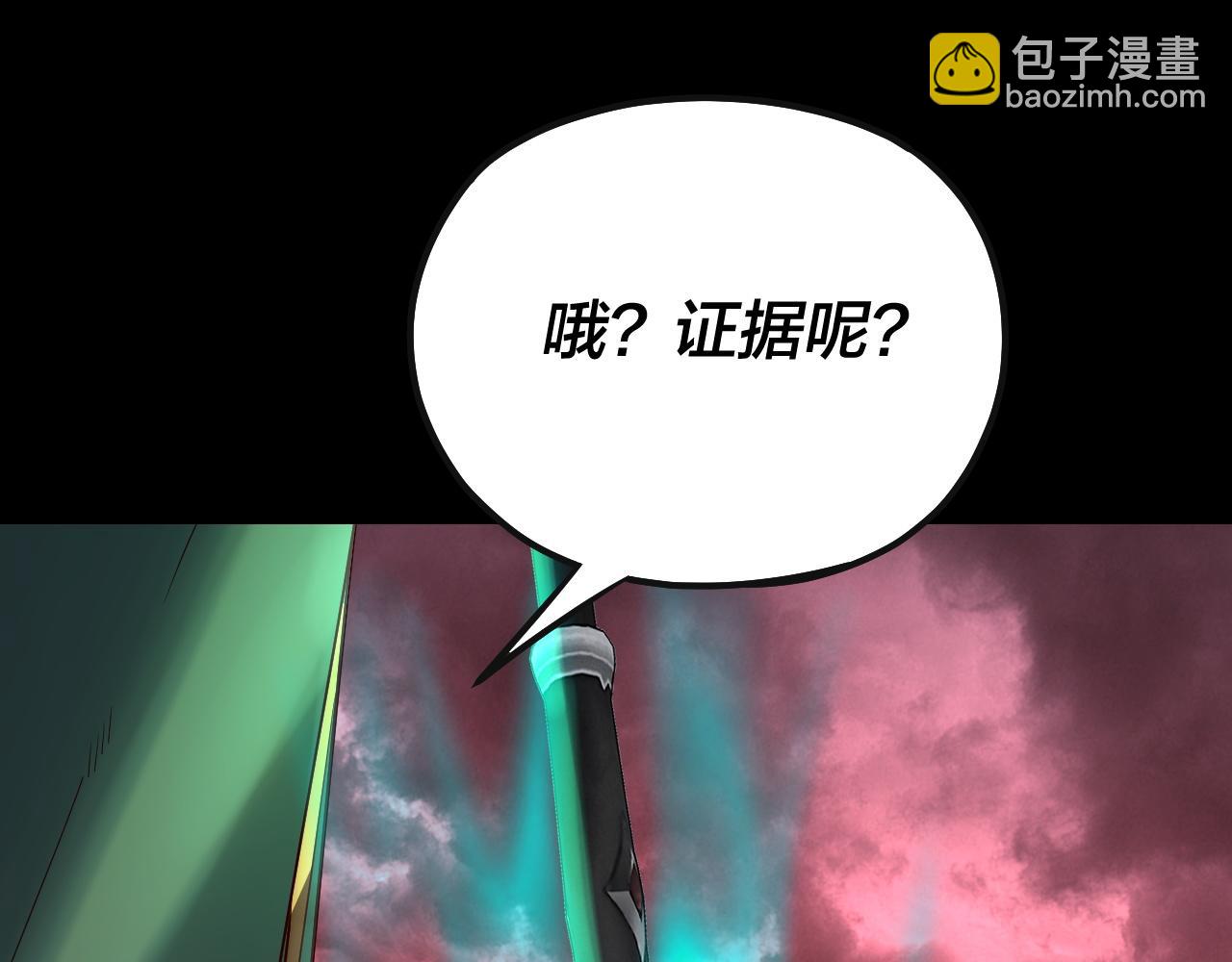 我！天命大反派（隔週雙更） - 第148話 神皇子掏心掏肺(3/3) - 7