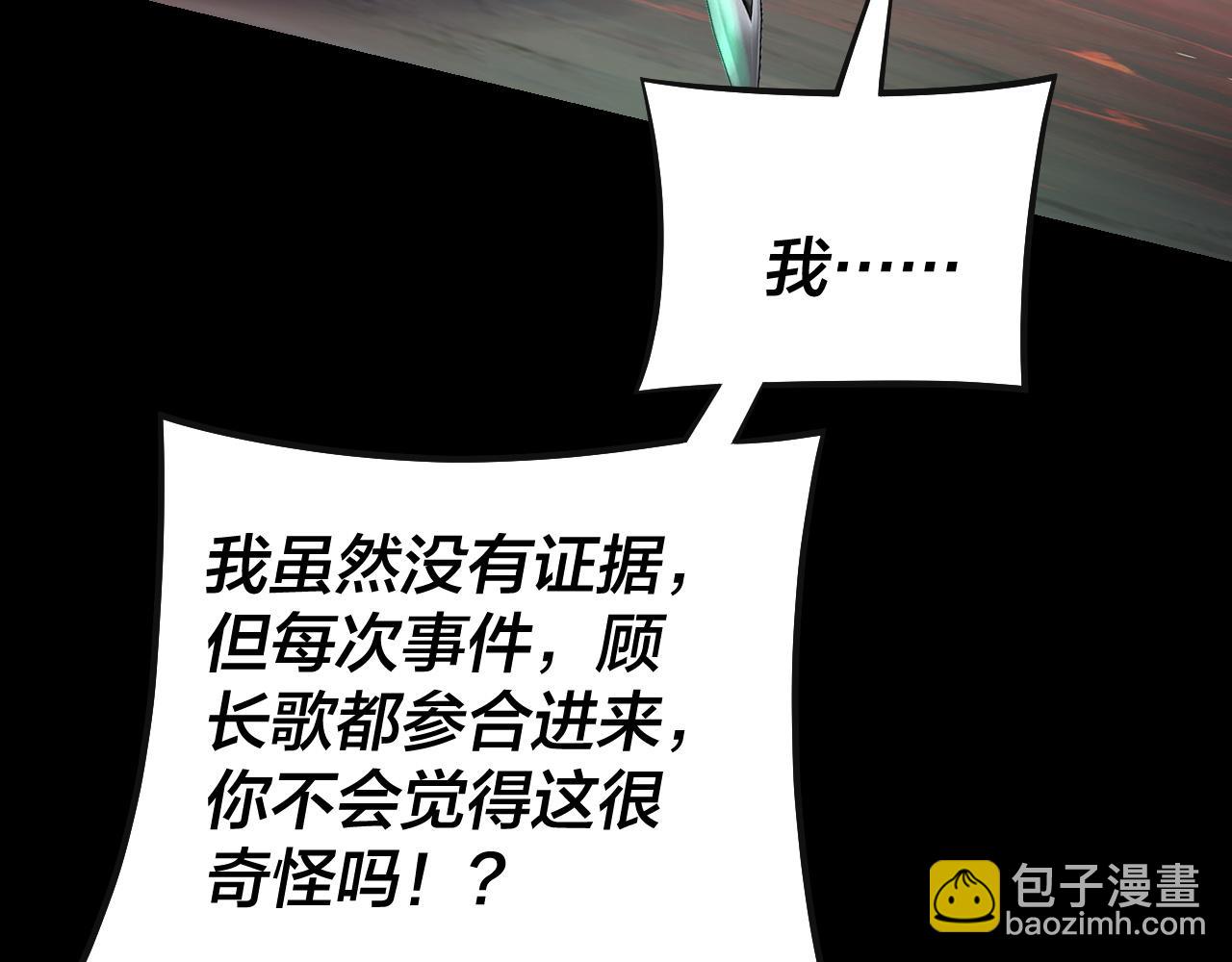 我！天命大反派（隔週雙更） - 第148話 神皇子掏心掏肺(3/3) - 2