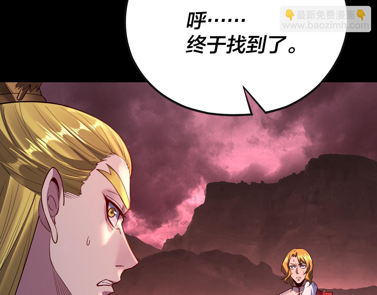 我！天命大反派（隔週雙更） - 第148話 神皇子掏心掏肺(3/3) - 5