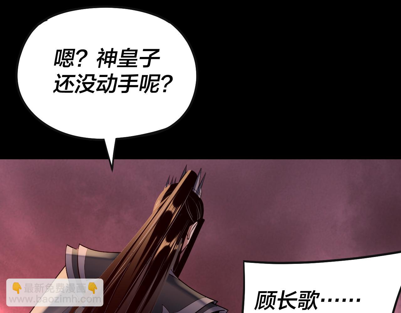 我！天命大反派（隔週雙更） - 第148話 神皇子掏心掏肺(3/3) - 7