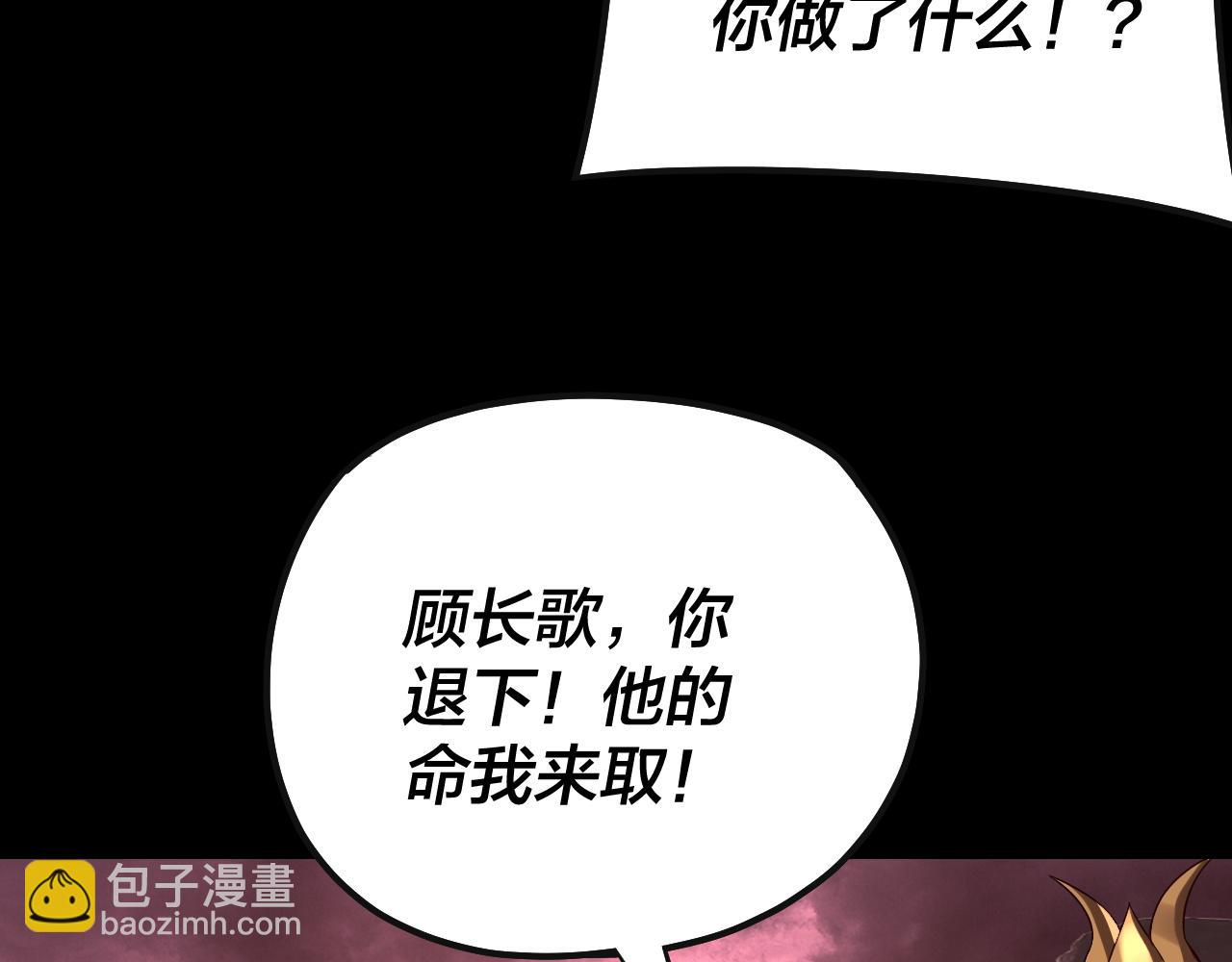 我！天命大反派（隔週雙更） - 第148話 神皇子掏心掏肺(3/3) - 2
