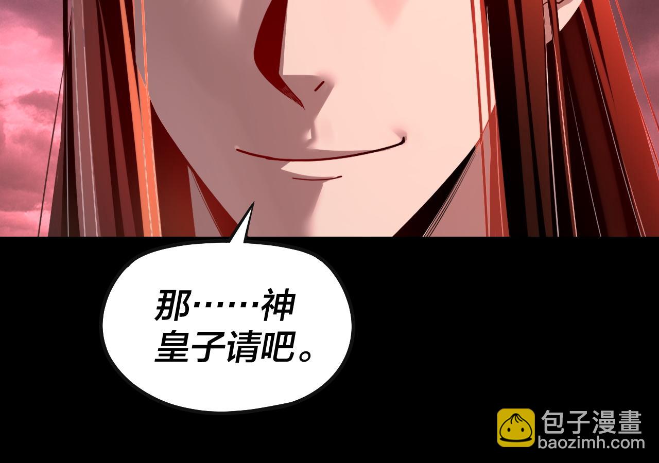 我！天命大反派（隔週雙更） - 第148話 神皇子掏心掏肺(3/3) - 5