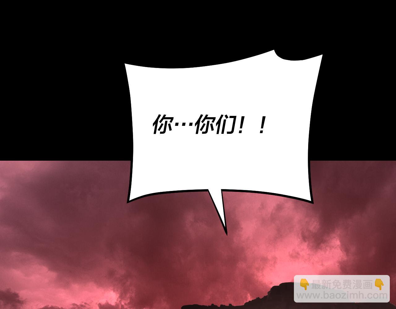 我！天命大反派（隔週雙更） - 第148話 神皇子掏心掏肺(3/3) - 6