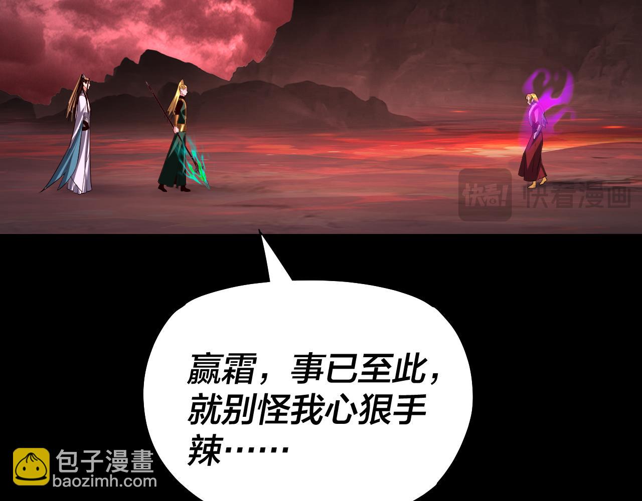 我！天命大反派（隔週雙更） - 第148話 神皇子掏心掏肺(3/3) - 7