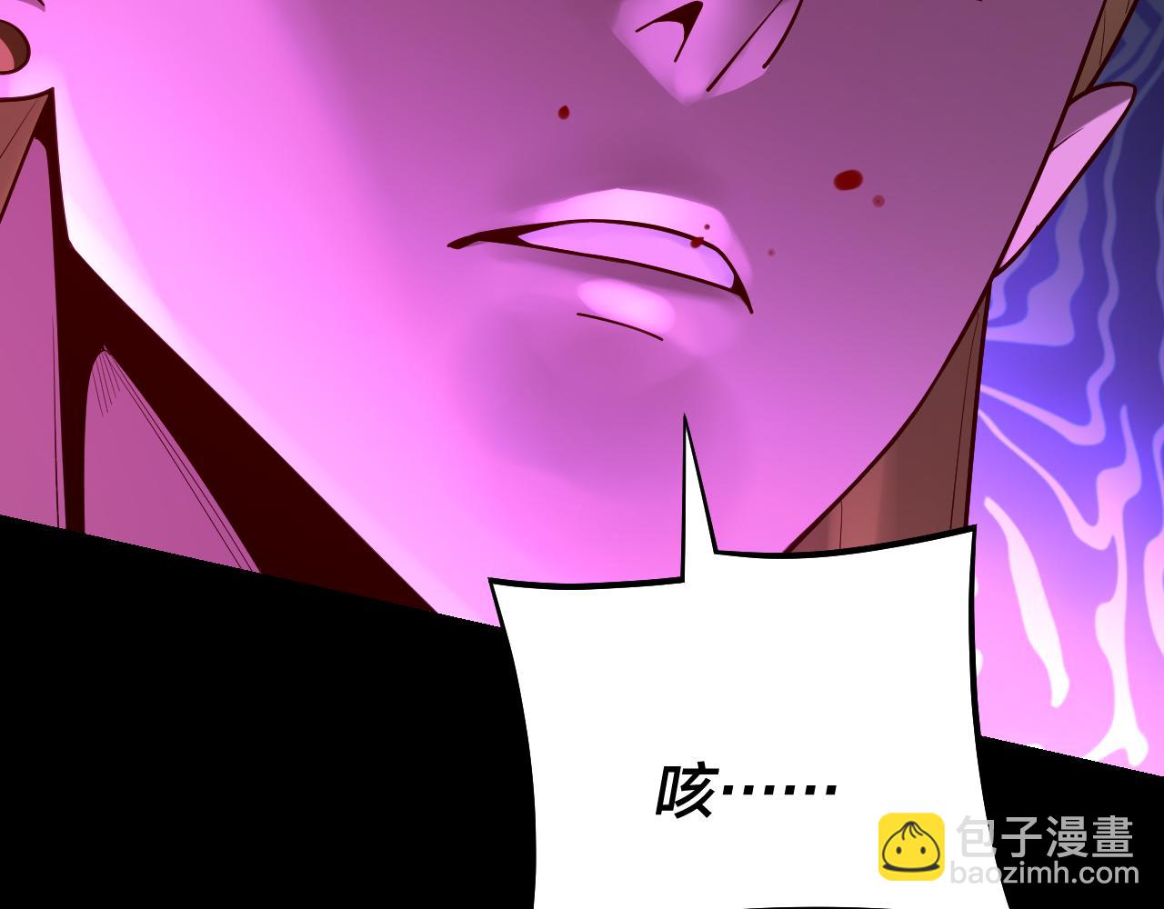 我！天命大反派（隔週雙更） - 第148話 神皇子掏心掏肺(3/3) - 4