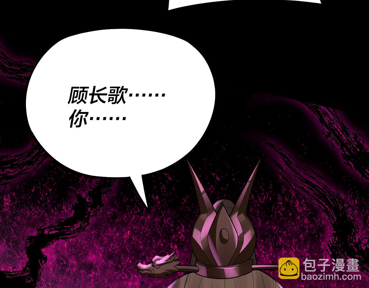 我！天命大反派（隔週雙更） - 第148話 神皇子掏心掏肺(3/3) - 5