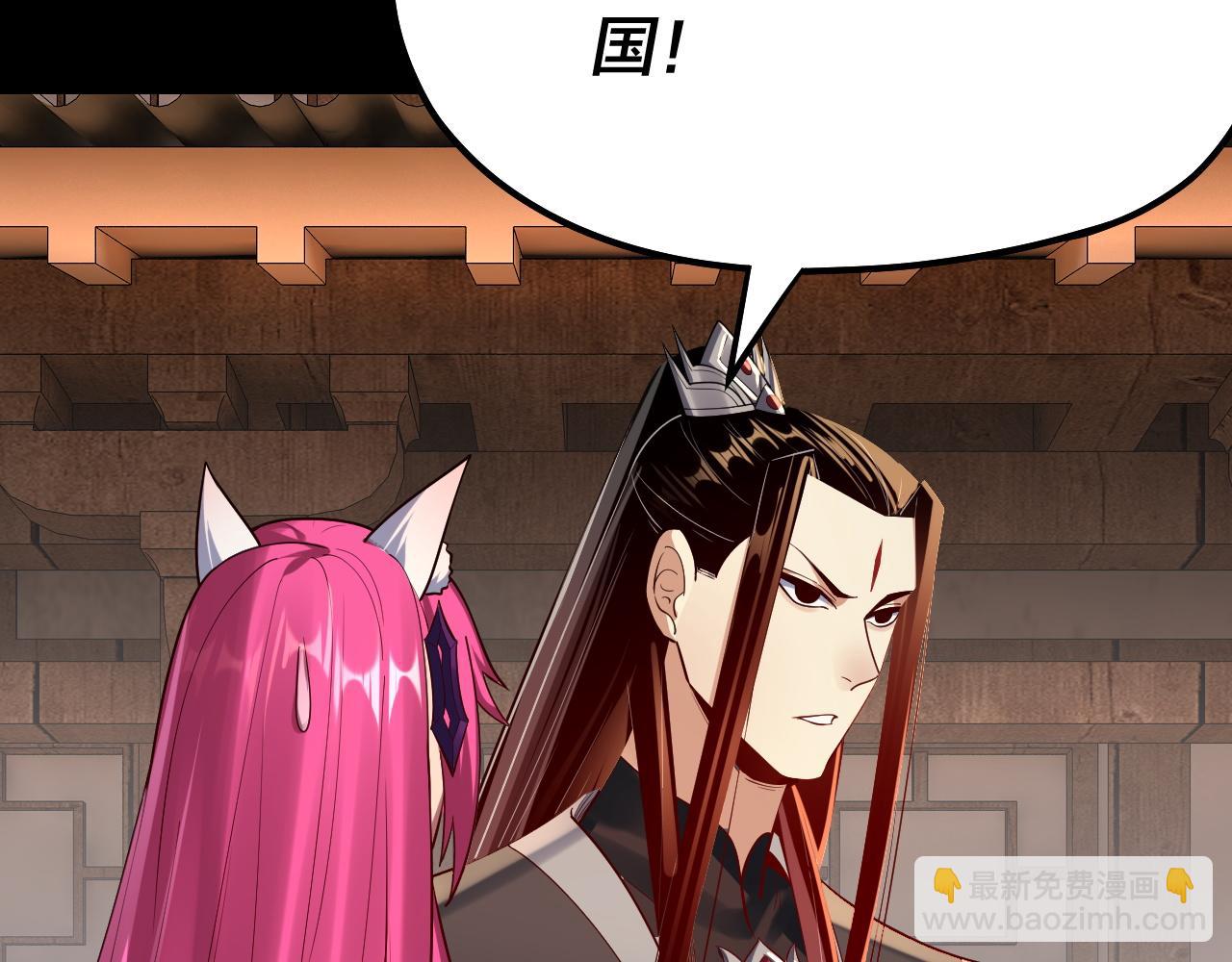 我！天命大反派（隔週雙更） - 第148話 神皇子掏心掏肺(1/3) - 5