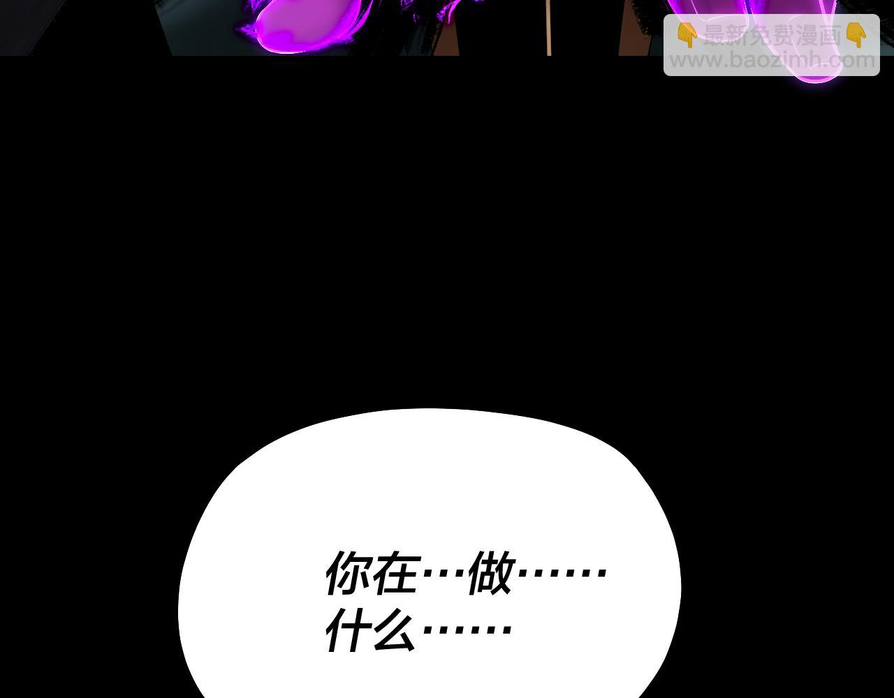 我！天命大反派（隔週雙更） - 第148話 神皇子掏心掏肺(3/3) - 1