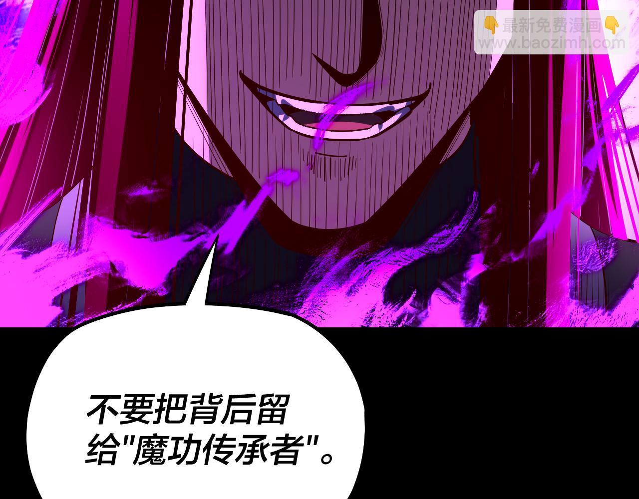 我！天命大反派（隔週雙更） - 第148話 神皇子掏心掏肺(3/3) - 5