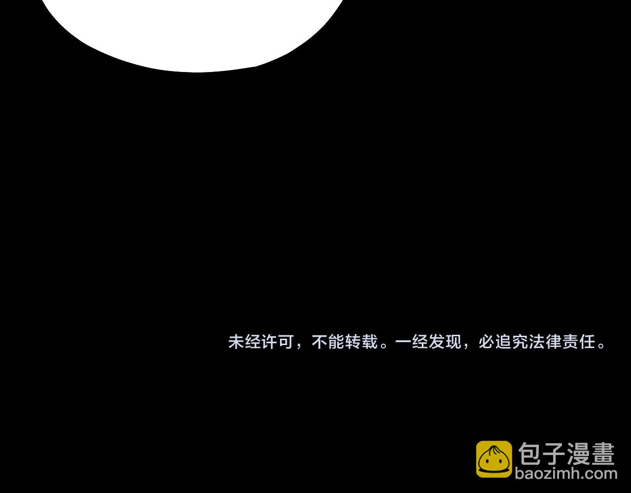 我！天命大反派（隔週雙更） - 第148話 神皇子掏心掏肺(3/3) - 6