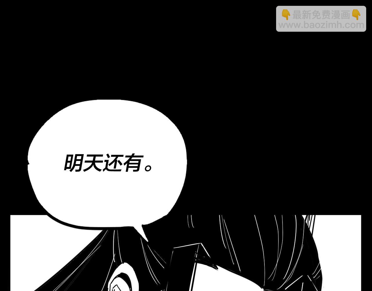 我！天命大反派（隔週雙更） - 第148話 神皇子掏心掏肺(3/3) - 1