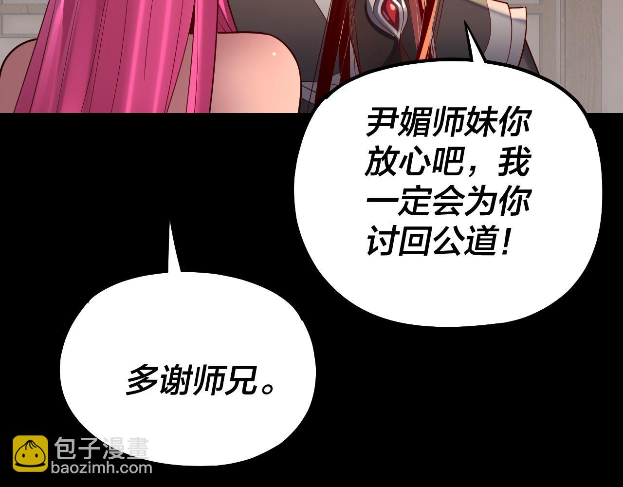 我！天命大反派（隔週雙更） - 第148話 神皇子掏心掏肺(1/3) - 6