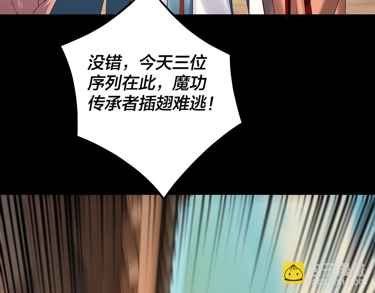 我！天命大反派（隔週雙更） - 第148話 神皇子掏心掏肺(1/3) - 1