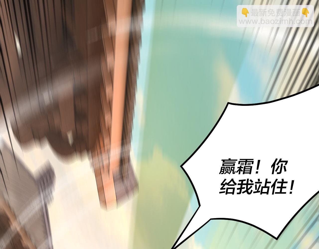 我！天命大反派（隔週雙更） - 第148話 神皇子掏心掏肺(1/3) - 2