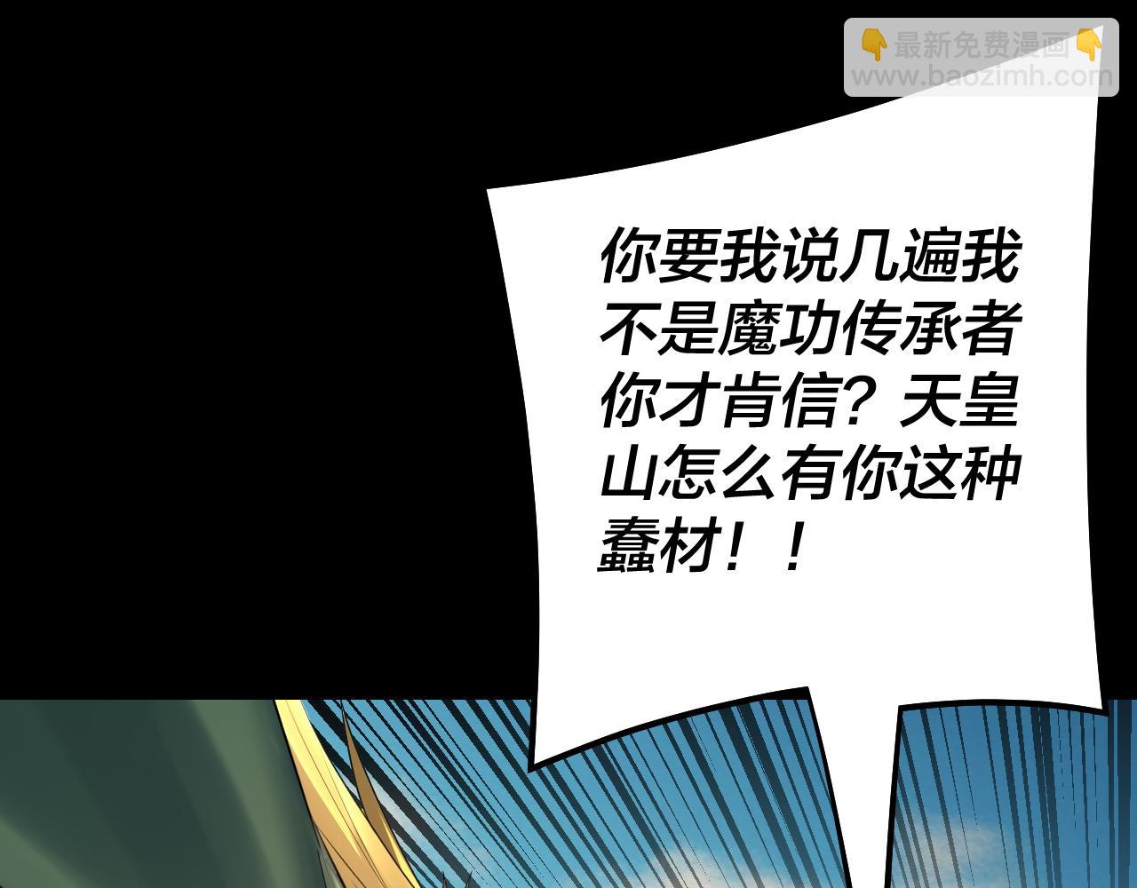 我！天命大反派（隔週雙更） - 第148話 神皇子掏心掏肺(1/3) - 6