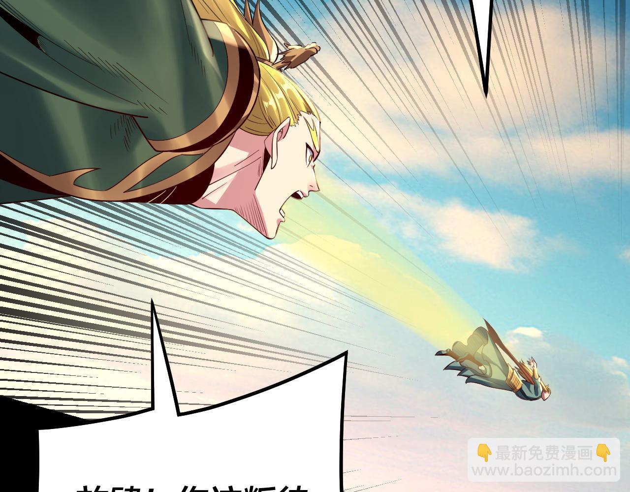 我！天命大反派（隔週雙更） - 第148話 神皇子掏心掏肺(1/3) - 7