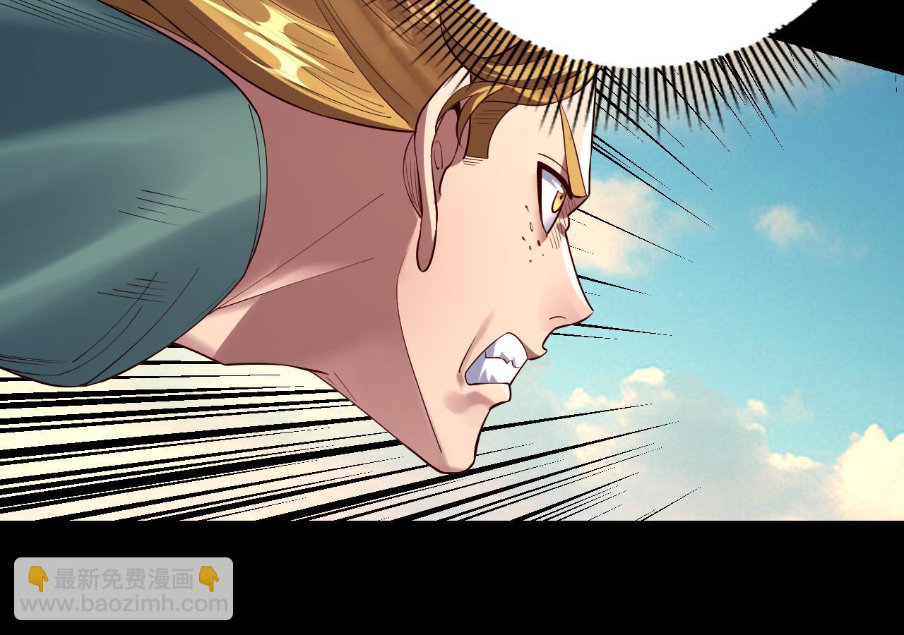 我！天命大反派（隔週雙更） - 第148話 神皇子掏心掏肺(1/3) - 1