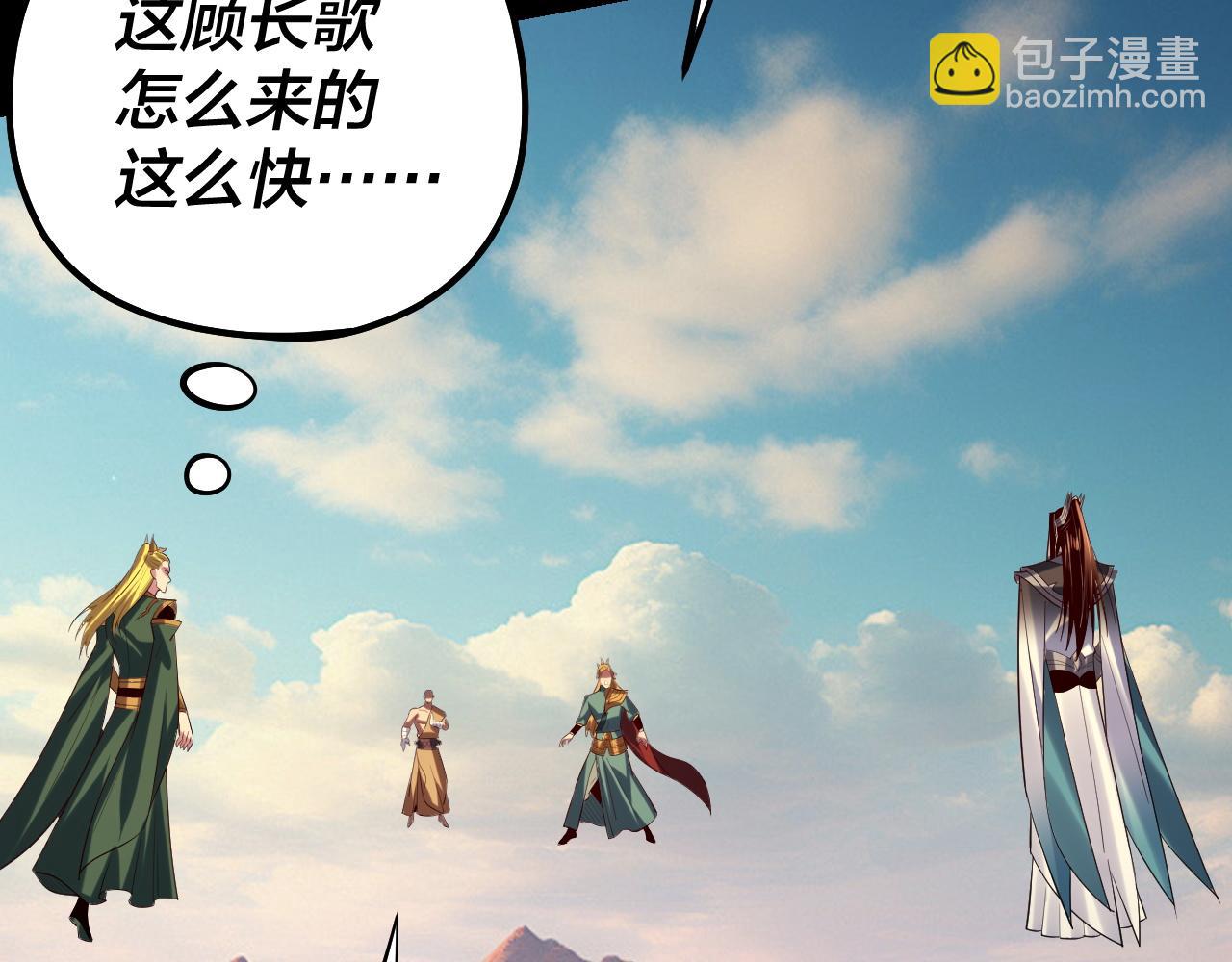 我！天命大反派（隔週雙更） - 第148話 神皇子掏心掏肺(1/3) - 7